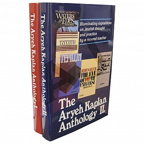 Aryeh Kaplan Anthology Set - 2 volumes