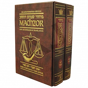 Artscroll Interlinear Machzor - Rosh Hashanah & Yom Kippur - Full Size