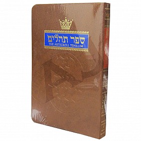 Tehillim/Psalms - Pocket Size Paperback