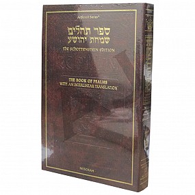 Artscroll Schottenstein Interlinear Tehillim/Psalms - Pocket Size Paperback