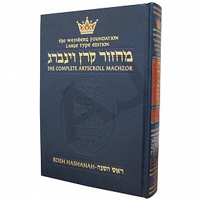 Artscroll Machzor Rosh Hashanah - Large Type