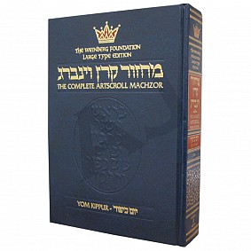 Artscroll Machzor Yom Kippur - Large Type