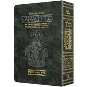 Artscroll Stone Edition Tanach - Pocket Size - Paperback