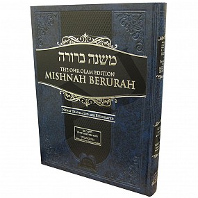 Mishnah Berurah 3B - English/Hebrew - Large
