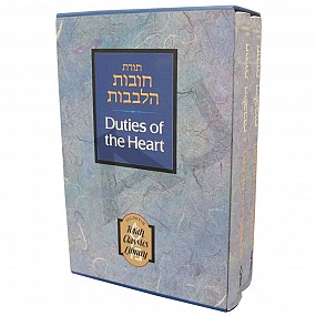 Duties of the Heart - Chovot Halevavot (2 Vol Set)