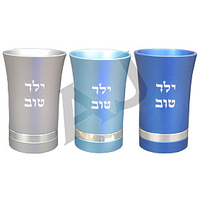 Small Kiddush Cup - Boy