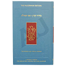 Ani Tefilla Weekday Siddur: Ashkenaz (Hebrew Edition)
