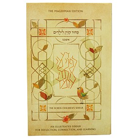 The Koren Children's Siddur - Ashkenaz (Hebrew/English Edition)