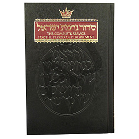 Siddur For House Of Mourning