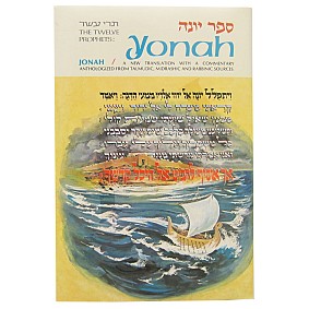 Yonah/Jonah