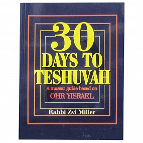 30 Days to Teshuvah