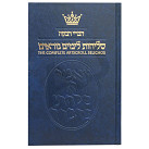 Selichos: Full Size Nusach Lita Ashkenaz