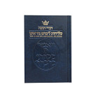 Selichos: Pocket Size Nusach Lita Ashkenaz