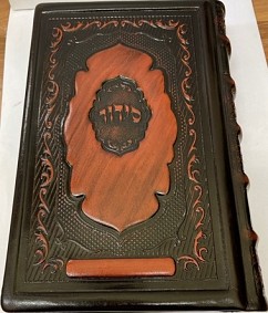 The Authorised Daily Prayer Book - Standard Size Leather - Binding 2 toned Brown