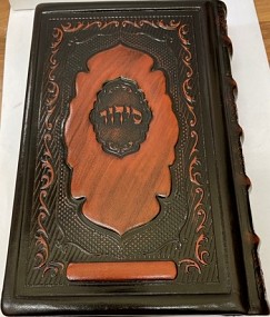 The Authorised Daily Prayer Book - Standard Size Leather - Binding 2 toned Brown