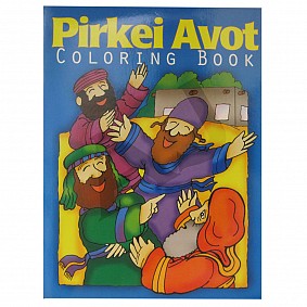 Pirkei Avot Colouring Book