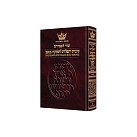 Kinnos / Tishah B'av Siddur - Ashkenaz - Full Size