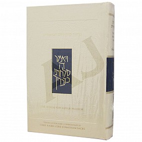 The Koren Sacks Yom Kippur Machzor - Full Size Minhag Anglia
