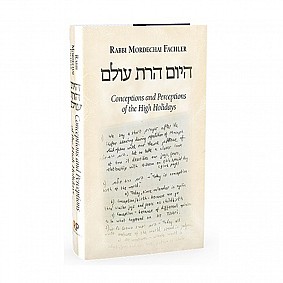 Hayom Harat Olam: Conceptions and Perceptions of the High Holidays
