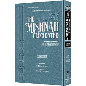 Schottenstein Ed. Mishnah Elucidated Gryfe Ed Seder Nashim Volume 1