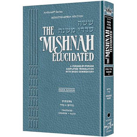 Schottenstein Ed. Mishnah Elucidated Gryfe Ed Seder Nashim Volume 2