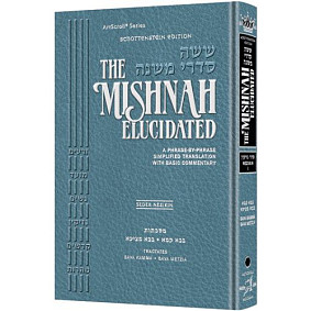 Schottenstein Ed. Mishnah Elucidated Gryfe Ed Seder Nezikin Volume 1