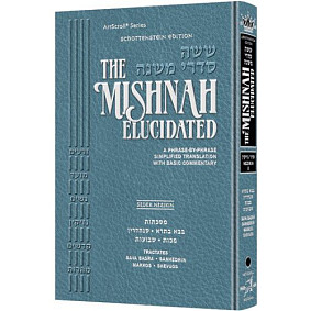 Schottenstein Ed. Mishnah Elucidated Gryfe Ed Seder Nezikin Volume 2