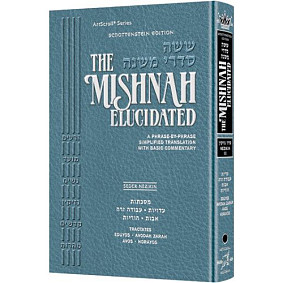 Schottenstein Ed. Mishnah Elucidated Gryfe Ed Seder Nezikin Volume 3