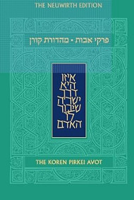 Koren Pirkei Avot - Hebrew/English
