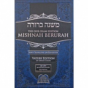 Mishnah Berurah 3C - Hebrew/English - Medium