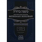 Mishnah Berurah 3E - Hebrew/English - Medium