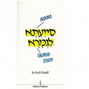 Aiding Talmud Study (Paperback)