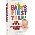 Baby's First Year: The Jewish Mother's Guide