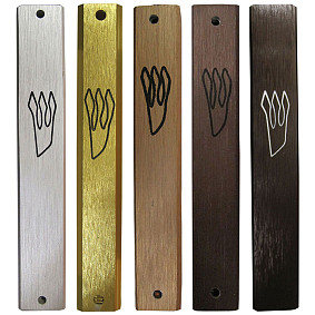 Metal Mezuzah Case 7cm - Reduced