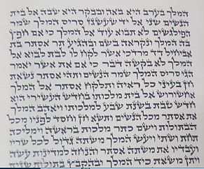 Megillat Esther on parchment