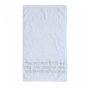 Towel - 