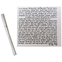 Mezuzah Scroll - 10cm
