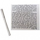 Sefardi Mezuza scroll 7cm
