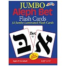 Jumbo Aleph Bet Flash Cards