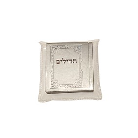 Pocket Tehillim ( 6cm )