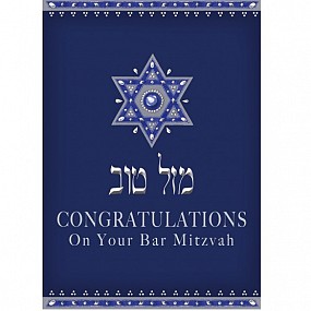 Congratulations On Your Bar Mitzvah