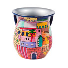 Emanuel Wash Cup - Jerusalem