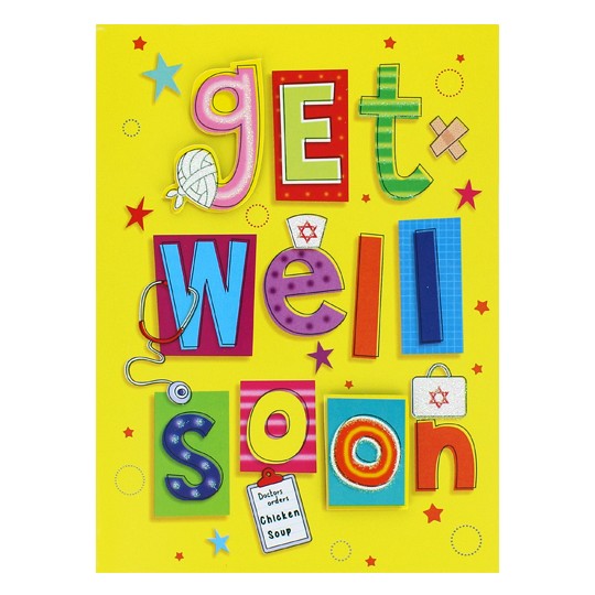aisenthal-judaica-jewish-home-cards-get-well-get-well-soon