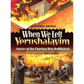 When We Left Yerushalayim
