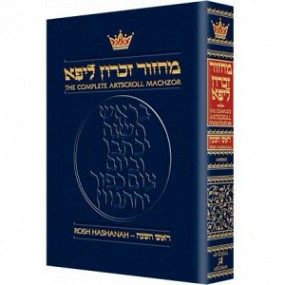 Artscroll Rosh Hashanah Machzor Pocket Size Paperback