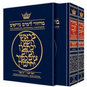 Artscroll Machzor Rosh Hashanah & Yom Kippur - Full Size