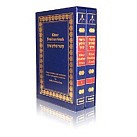 Metsudah Kitzur Shulchan Aruch, 2 Vol Slipcased Set Full-Size Edition
