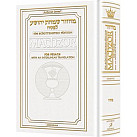 Leather Interl Pesach Machzor