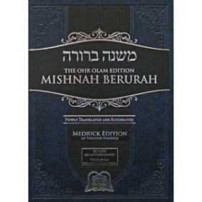 Mishna Berurah 3C - Hebrew/English - Large