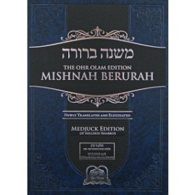 Mishna Berurah 3D - Hebrew/English - Large 